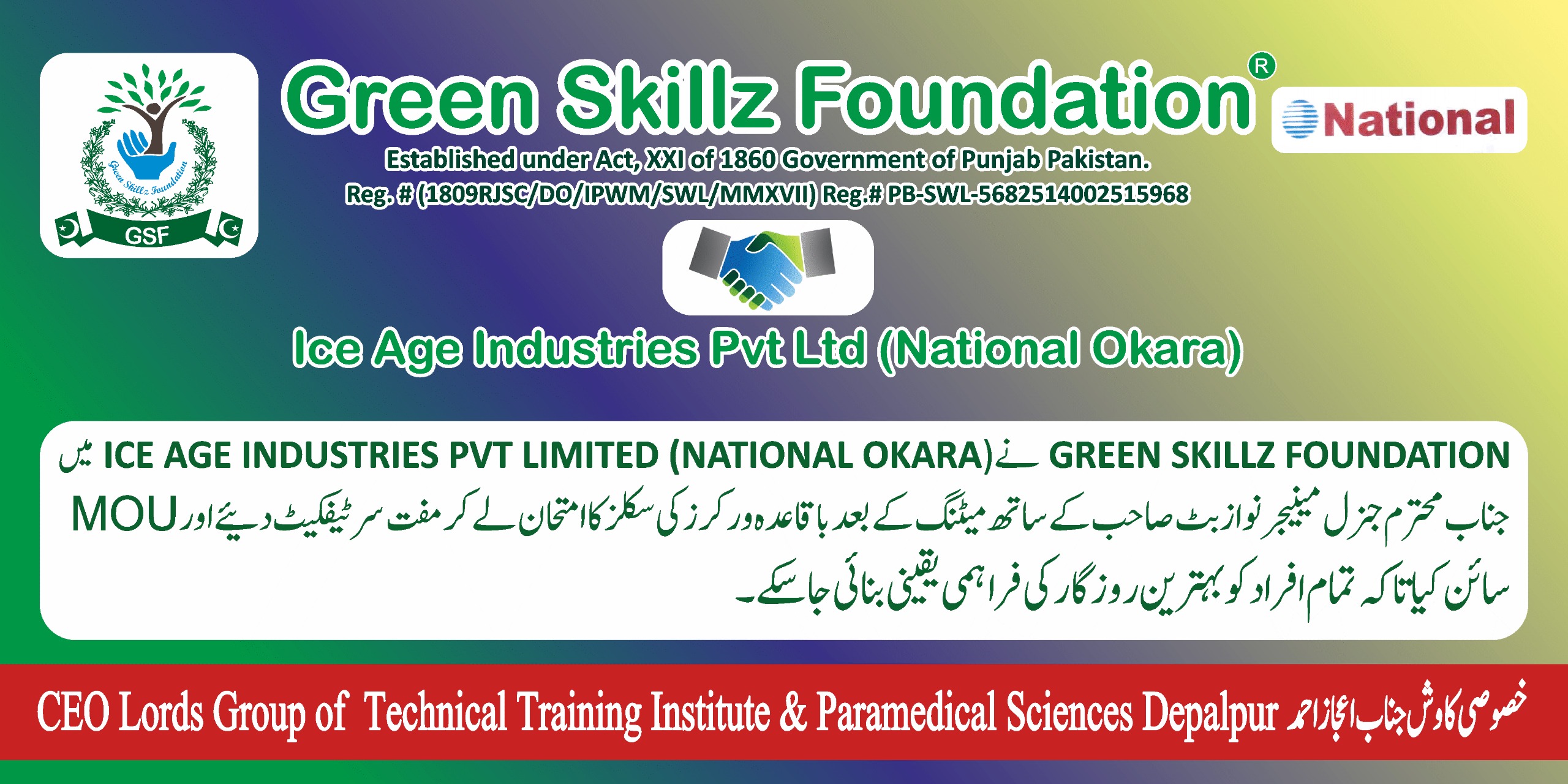 Skill Based Certification project (In Industries)
